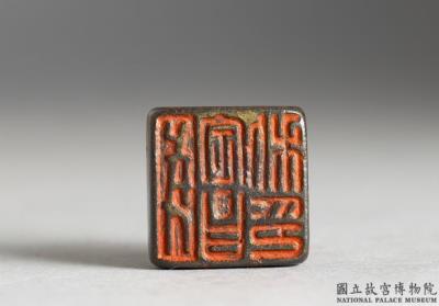 图片[2]-Bronze seal with inscription “Rong ding chang si yin”, Han dynasty (206 BCE – 220CE)-China Archive